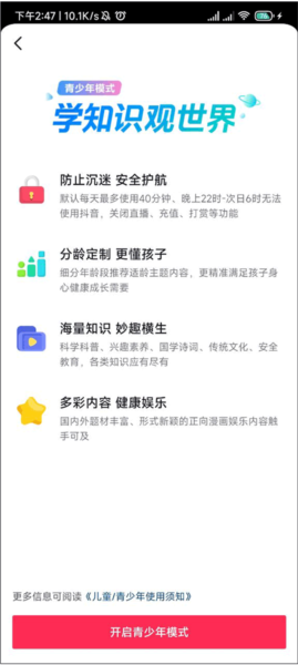 抖音特别版安卓版app下载