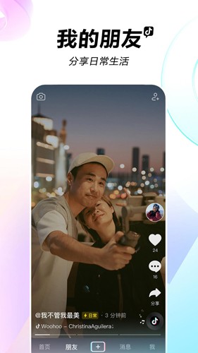 抖音特别版安卓版app下载