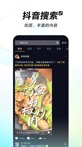 抖音特别版安卓版app下载