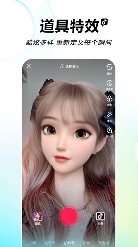 抖音特别版安卓版app下载