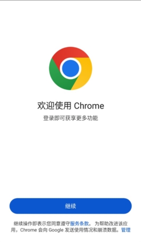 谷歌浏览器canary版app下载