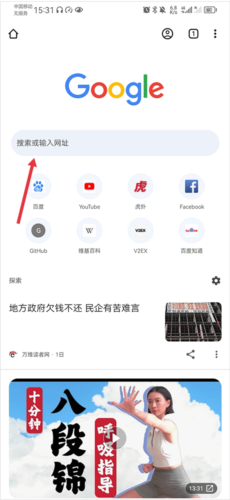 谷歌浏览器canary版app下载
