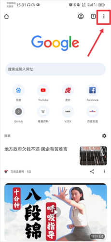 谷歌浏览器canary版app下载