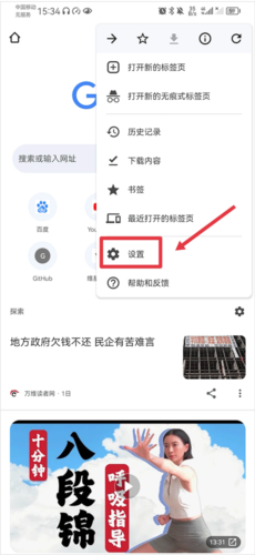 谷歌浏览器canary版app下载