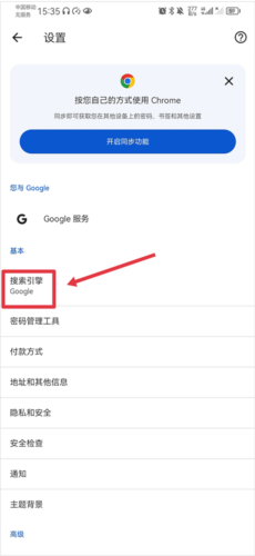 谷歌浏览器canary版app下载