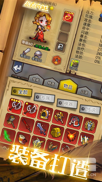 据点守卫安卓版游戏下载