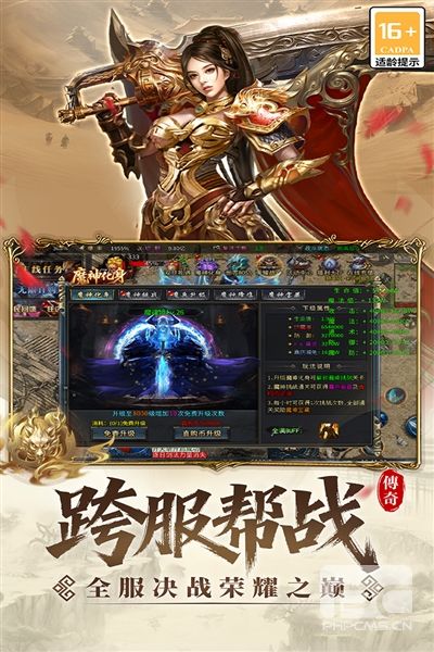 君临游戏下载