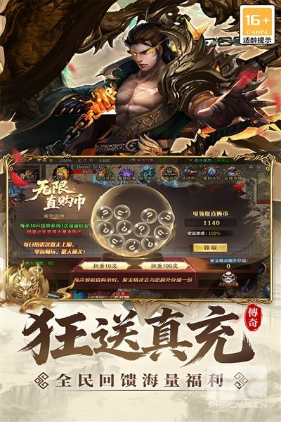 君临游戏下载