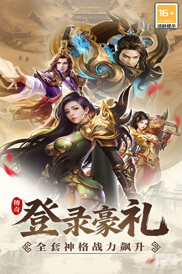 君临游戏下载