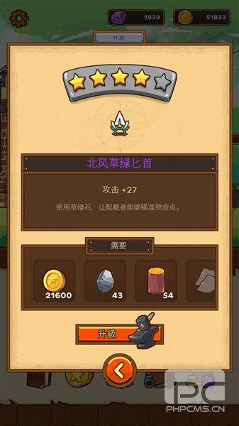 邮差骑士无限内购版游戏下载