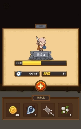 邮差骑士无限内购版游戏下载