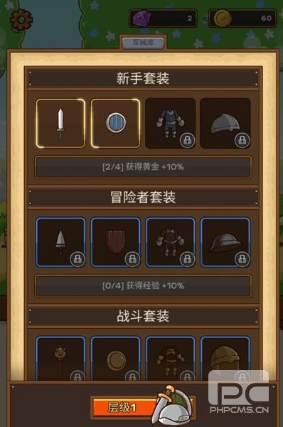 邮差骑士无限内购版游戏下载