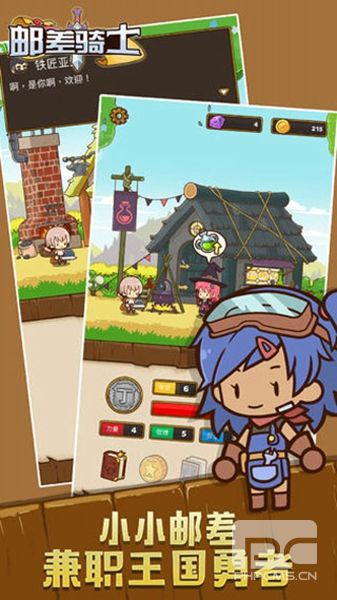 邮差骑士无限内购版游戏下载