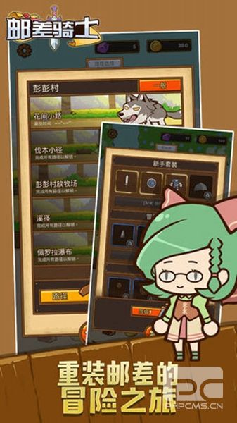 邮差骑士无限内购版游戏下载
