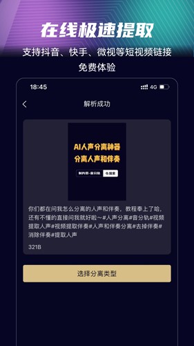 音分轨app下载
