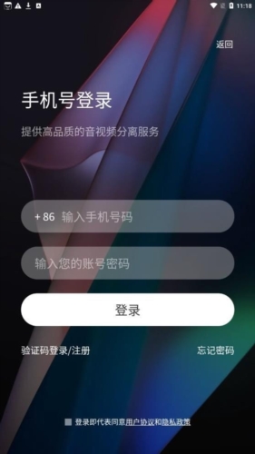 音分轨app下载