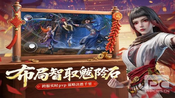 不良人破局0.1折游戏下载