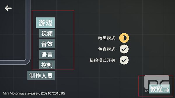 迷你公路安卓版游戏下载