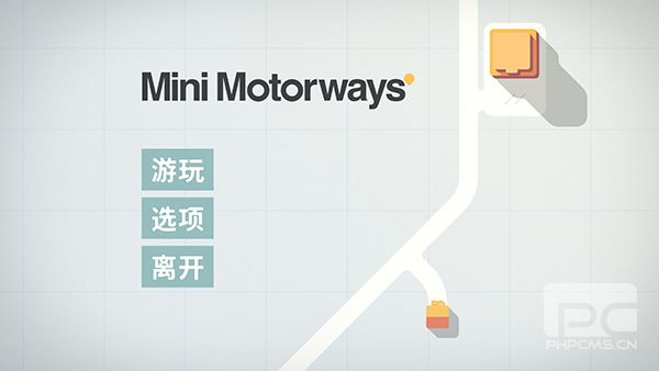 迷你公路安卓版游戏下载