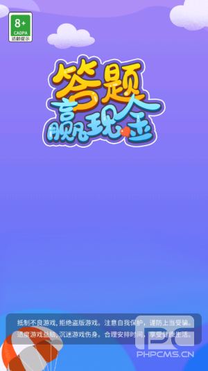 猜歌大满贯红包版游戏下载