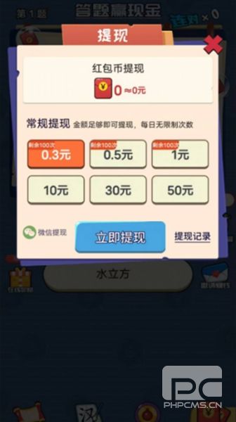 猜歌大满贯红包版游戏下载