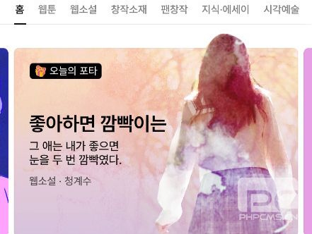 韩国软件postype官方版app下载