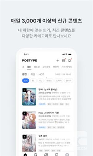 韩国软件postype官方版app下载
