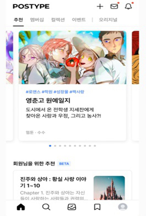 韩国软件postype官方版app下载