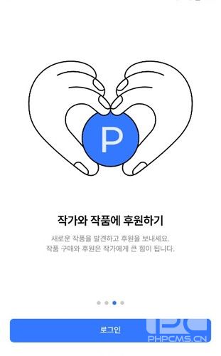 韩国软件postype官方版app下载