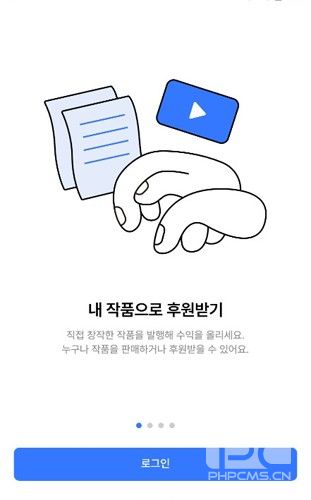 韩国软件postype官方版app下载