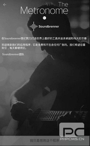 Soundbrenner安卓版app下载