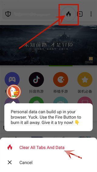 duckduckgo浏览器app下载