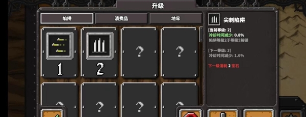地牢战争3手机版游戏下载
