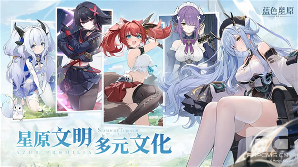 蓝色星原旅谣测试服游戏下载