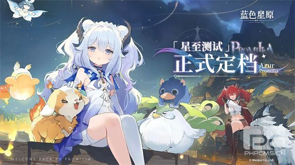 蓝色星原旅谣测试服游戏下载