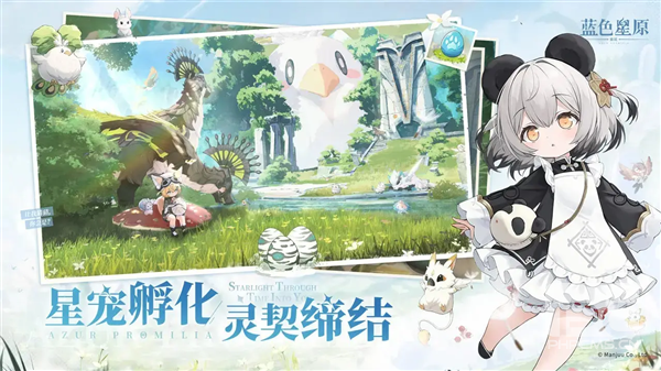 蓝色星原旅谣测试服游戏下载