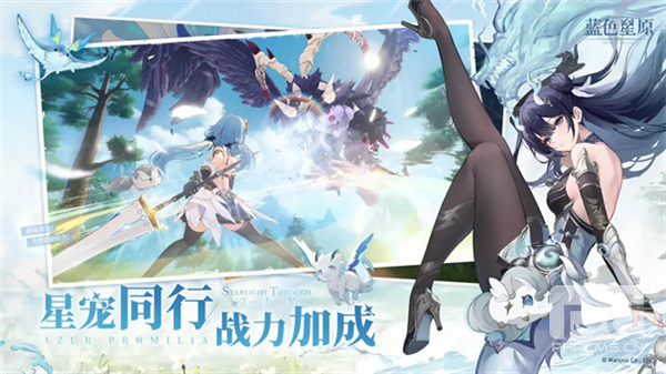 蓝色星原旅谣测试服游戏下载