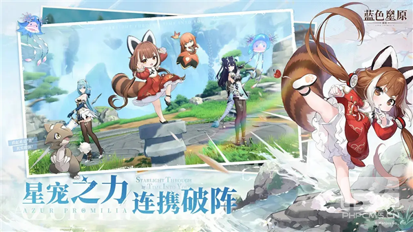 蓝色星原旅谣测试服游戏下载