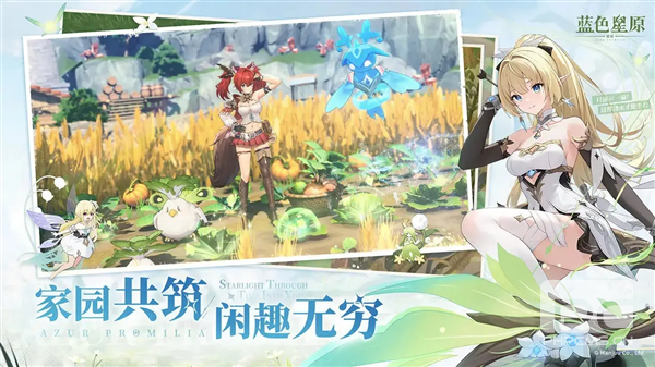 蓝色星原旅谣测试服游戏下载