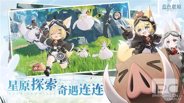 蓝色星原旅谣测试服游戏下载