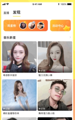 歪歪语音app下载