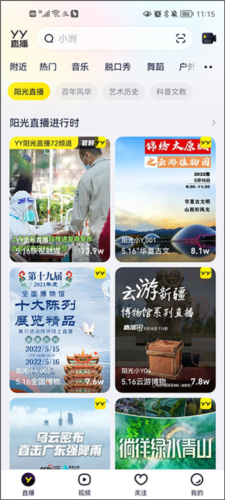 歪歪语音app下载