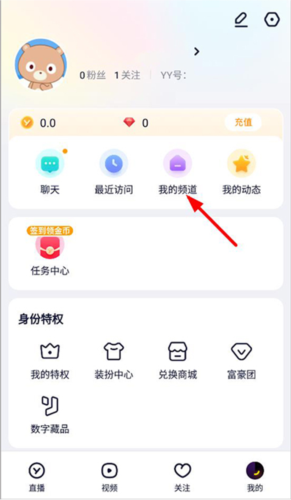 歪歪语音app下载