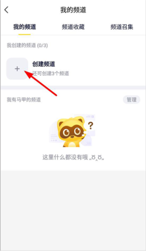歪歪语音app下载