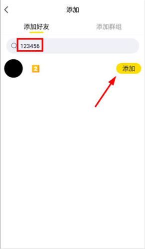 歪歪语音app下载