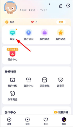 歪歪语音app下载