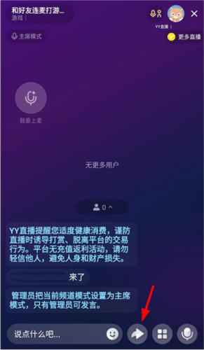 歪歪语音app下载