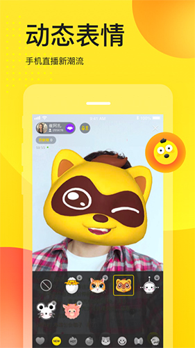 歪歪语音app下载