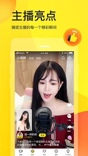 歪歪语音app下载