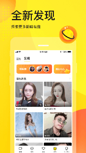 歪歪语音app下载